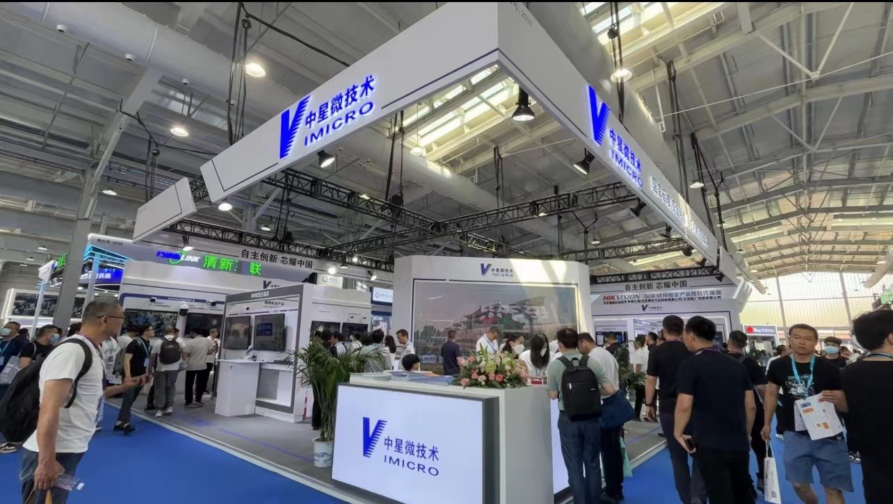 國家標準 安全可信 自主芯片 行業賦能丨中星微技術閃耀第十六屆安博會