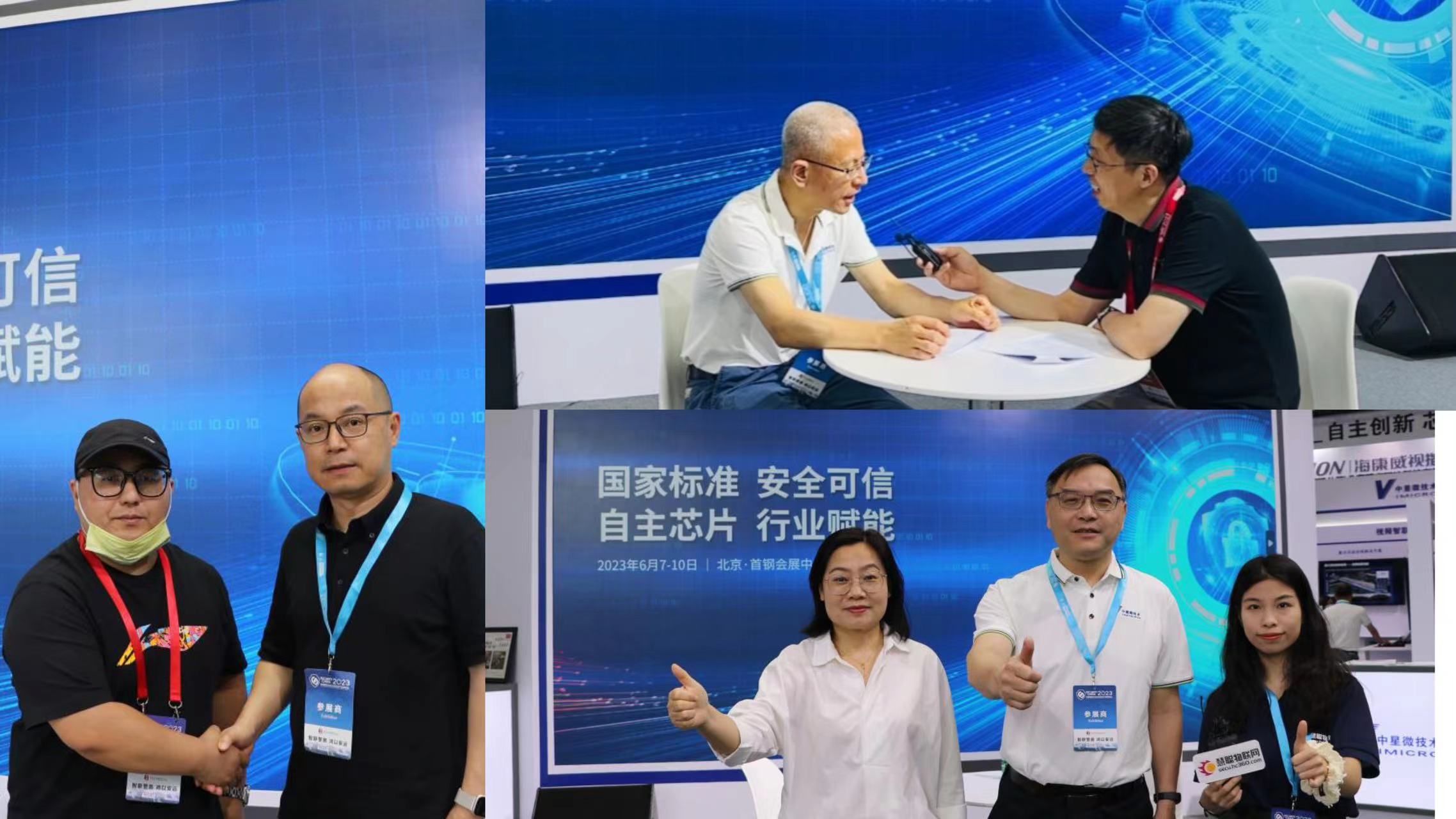 國家標準 安全可信 自主芯片 行業賦能丨中星微技術閃耀第十六屆安博會