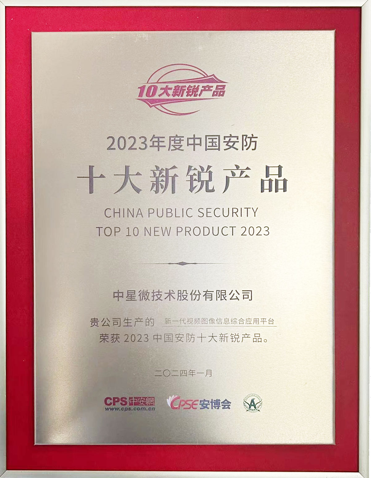 18年！23年！24年！28年！30年丨中星微技術助力蘭州屢破陳年命案