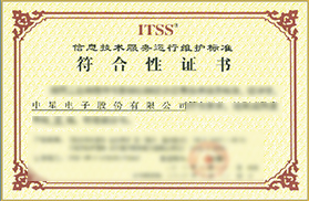 電子與智能化工程專業承包一級